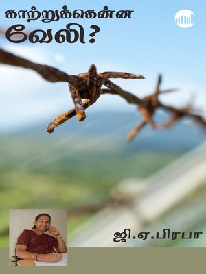 cover image of Kaattrukkenna Veli?